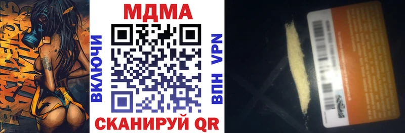 МДМА кристаллы  Тында 