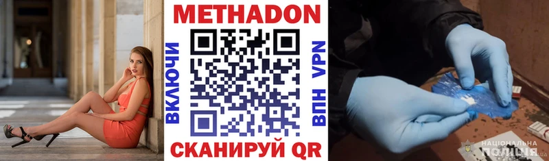 Метадон methadone  Тында 